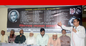 বিএনপির অর্ধশত প্রয়াত নেতাদের স্মরণে এটিএম কামালের দোয়া ও মিলাদ