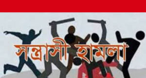 আড়াইহাজারে ৫ গ্রামবাসীর সংঘর্ষ, পুলিশের ওপর হামলা: গ্রেপ্তার ৭