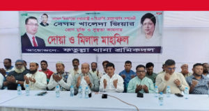 ফতুল্লায় খালেদা জিয়ার রোগমুক্তি কামনায় শ্রমিকদলের উদ্যোগে দোয়া মাহফিল