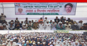 সোনারগাঁও জামপুরে খালেদা জিয়ার রোগমুক্তি কামনায় দোয়া ও মিলাদ মাহফিল