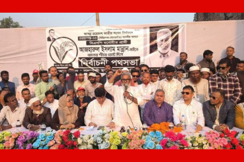 নারায়ণগঞ্জ-৩ আসনটি সবাই ঐক্যবদ্ধ হয়ে তারেক রহমানকে উপহার দেবো: মান্নান