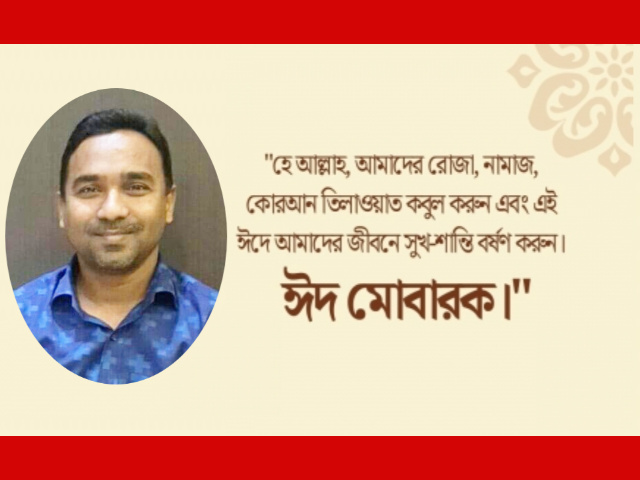 মহানগর স্বেচ্ছাসেবক দলের আহ্বায়ক রানার ঈদ উল ফিতরের শুভেচ্ছা