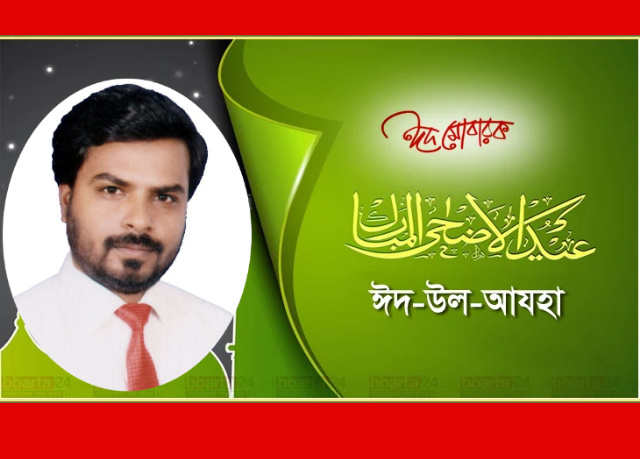 যুবদল নেতা সম্রাট হাসান সুজনের পবিত্র ঈদ উল আযহার শুভেচ্ছা