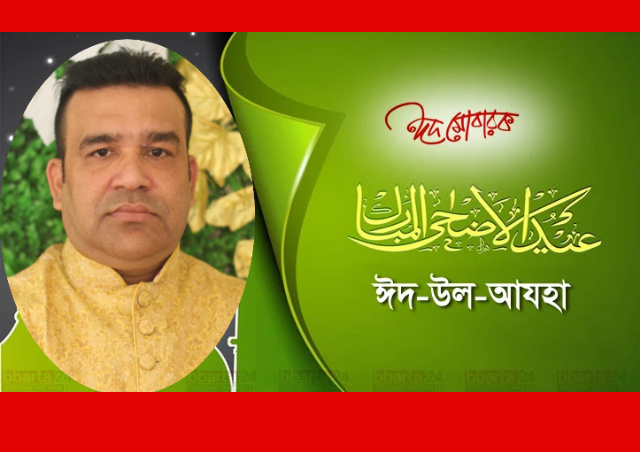 নারায়ণগঞ্জ শহর ছাত্রদলের সাবেক ভারপ্রাপ্ত সভাপতি রোমেনের পবিত্র ঈদ উল আযহার শুভেচ্ছা