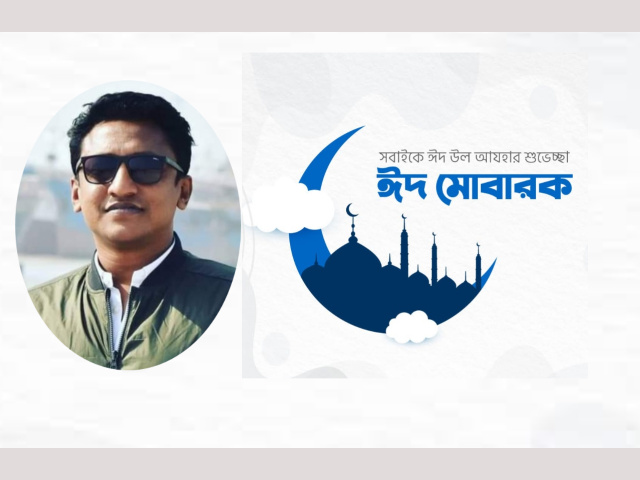 মহানগর যুবদলের সদস্য সচিব সাহেদ আহমেদের পবিত্র ঈদ উল আযহার শুভেচ্ছা