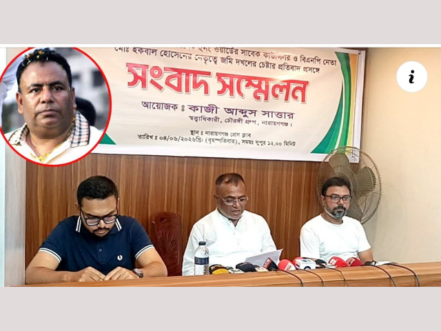 সিদ্ধিরগঞ্জের বিএনপি নেতা ইকবালের বিরুদ্ধে ভূমিদস্যূতার অভিযোগ