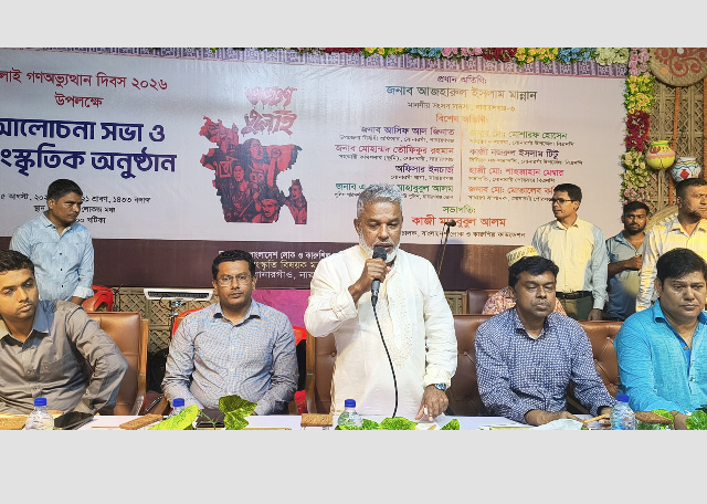 জুলাই গণঅভ্যুত্থানের পর অর্জিত এ স্বাধীন দেশে প্রতিটি মানুষের সমান অধিকার: এমপি মান্নান