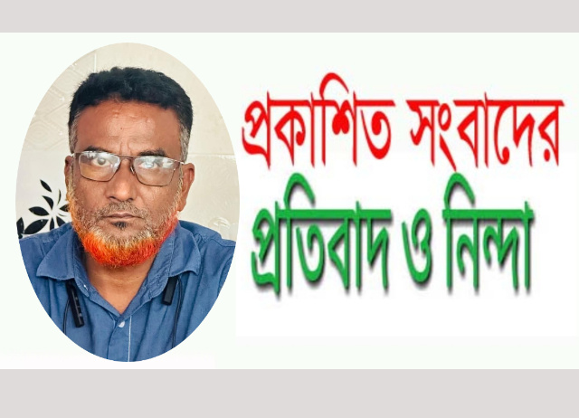 সেলিম হোসেন দিপুকে নিয়ে মিথ্যা বিভ্রান্তিকর সংবাদ প্রকাশ করায় প্রতিবাদ ও নিন্দা