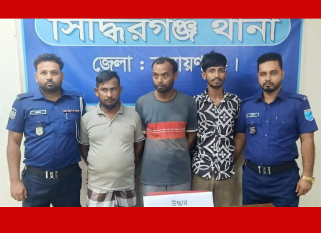 সিদ্ধিরগঞ্জে ২ হাজার ১’শ ৫০ পিস ইয়াবা উদ্ধার, ৩ মাদক কারবারী গ্রেপ্তার