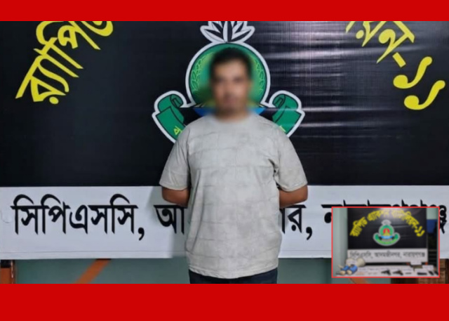 সিদ্ধিরগঞ্জের রনি ভূঁইয়া গ্রেপ্তার: পিস্তল, গুলি ও হেরোইন উদ্ধার
